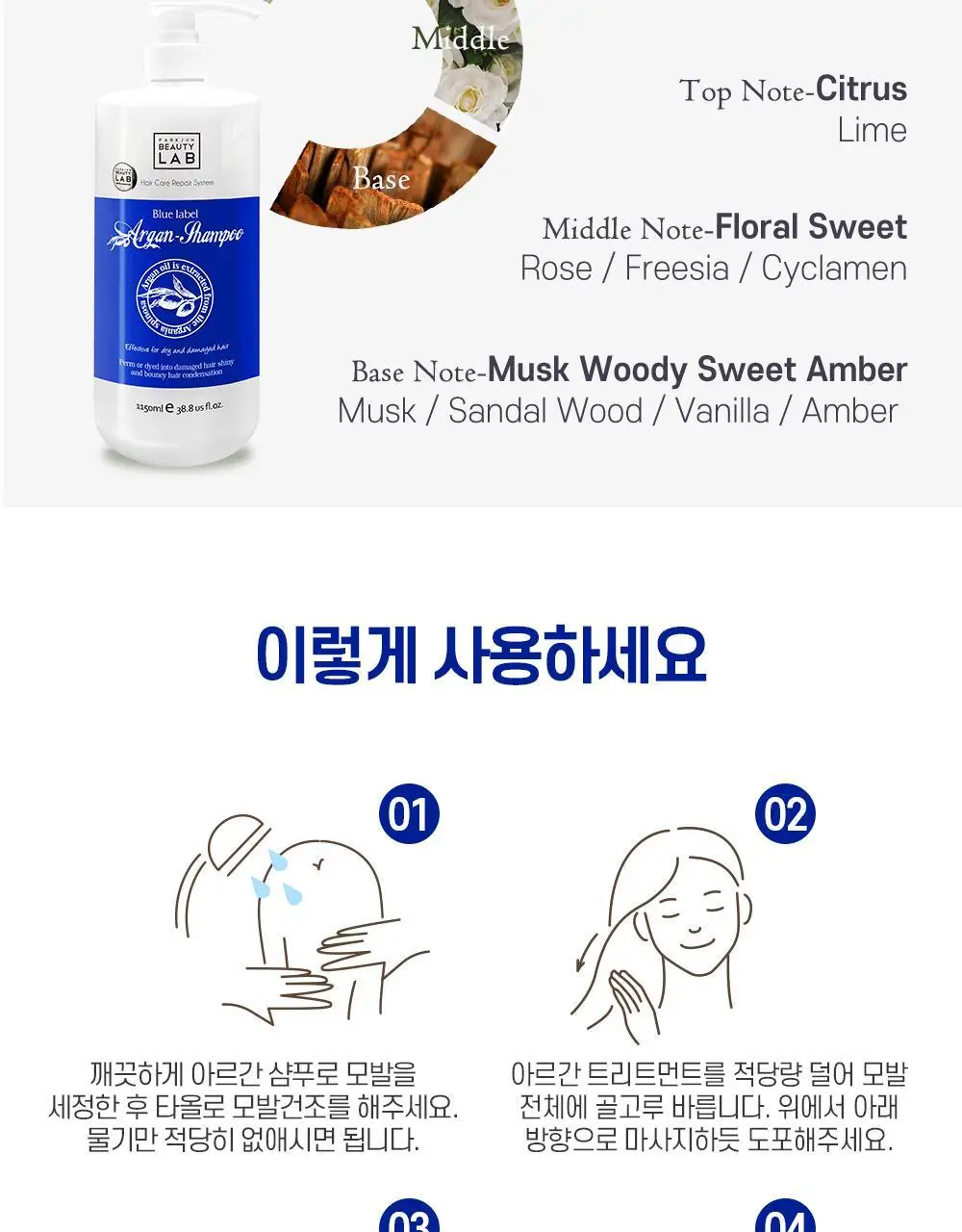 [대용량] 박준뷰티랩 아르간 오일 미용실용 비건 샴푸 1150ml 상세페이지 15